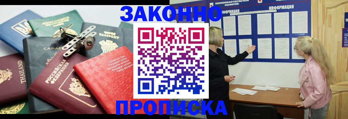 где прописаться в Смоленске