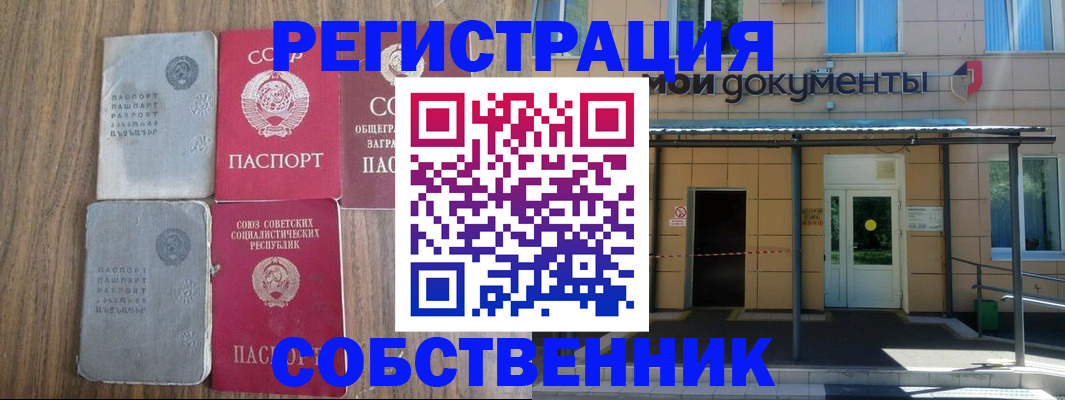 пропишу в квартире в Смоленске